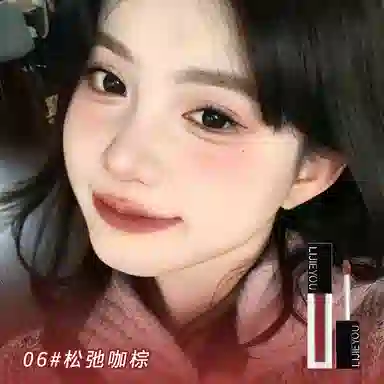 丽洁悠 仿生膜精华唇釉唇泥 丝绒 不晕染易上色防水彩妆