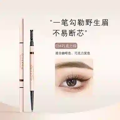 丽洁悠 极细眉笔防水防汗持久不脱色 防水防汗