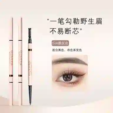 丽洁悠 极细眉笔防水防汗持久不脱色 防水防汗