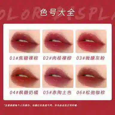 丽洁悠 仿生膜精华唇釉唇泥 丝绒 不晕染易上色防水彩妆