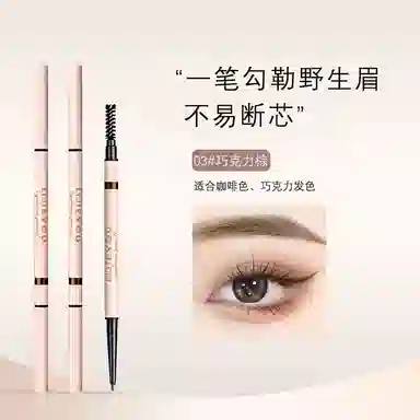 丽洁悠 极细眉笔防水防汗持久不脱色 防水防汗