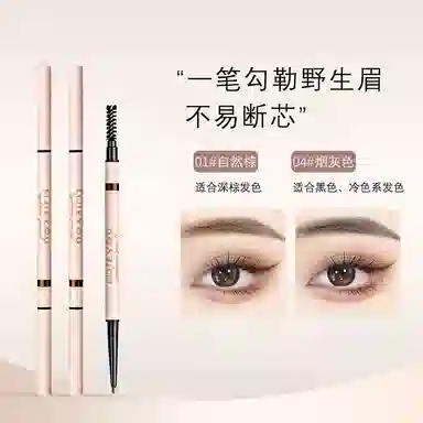 丽洁悠 极细眉笔防水防汗持久不脱色 防水防汗