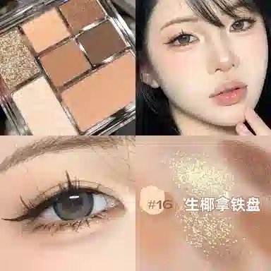 丽洁悠 【爆款】七色修容眼影纯欲氛围感一体盘 易上色细闪自然