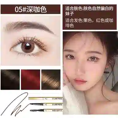 丽洁悠 小金条眉笔双头极细自然立体 防水防汗