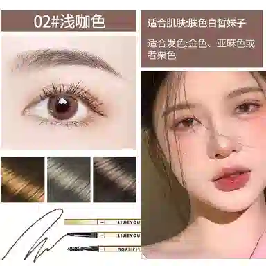 丽洁悠 小金条眉笔双头极细自然立体 防水防汗