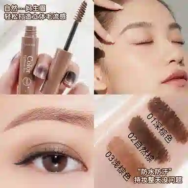 丽洁悠 【爆款】染眉膏防水持久不脱色 不脱色