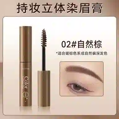 丽洁悠 【爆款】染眉膏防水持久不脱色 不脱色