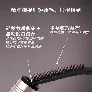 丽洁悠 睫毛膏防水纤长卷翘女不晕染睫毛膏 不易脱妆立体防晕染