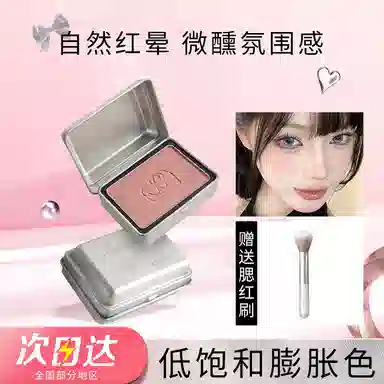 丽洁悠 半岛铁盒腮红显白早八 提亮肤色