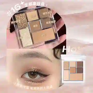 丽洁悠 【爆款】七色修容眼影纯欲氛围感一体盘 易上色细闪自然