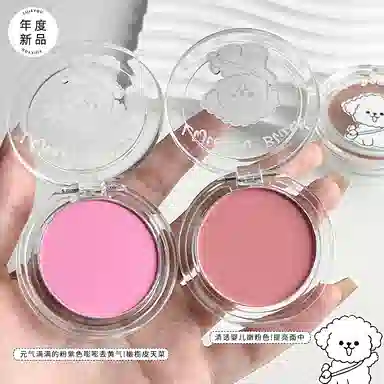 丽洁悠 线条小狗腮红怦怦腮红 提亮肤色