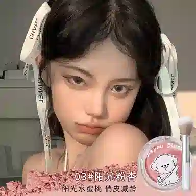 丽洁悠 线条小狗腮红怦怦腮红 提亮肤色