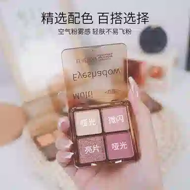 丽洁悠 四色眼影盘清冷舞台妆 亮泽修饰轮廓提亮肤色