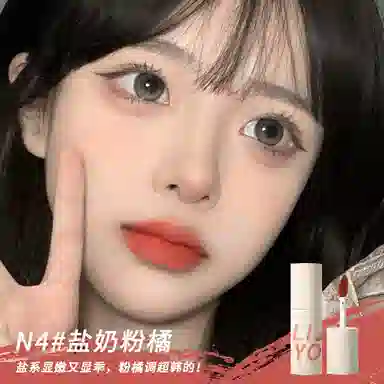 丽洁悠 空气显白唇釉 哑光 易上色亮泽