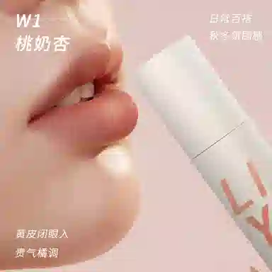 丽洁悠 空气显白唇釉 哑光 易上色亮泽
