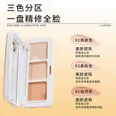 丽洁悠 奶酪遮瑕膏泪沟黑眼圈 不脱妆服帖气色