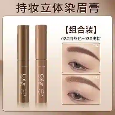 丽洁悠 【爆款】染眉膏防水持久不脱色 不脱色