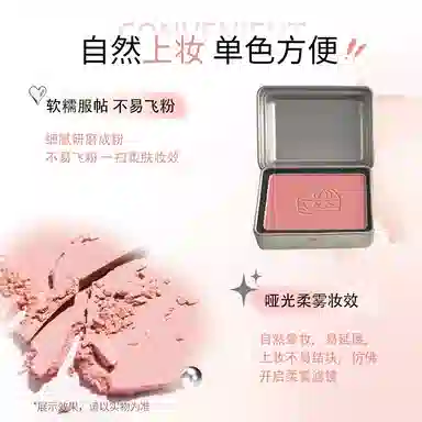 丽洁悠 半岛铁盒腮红显白早八 提亮肤色