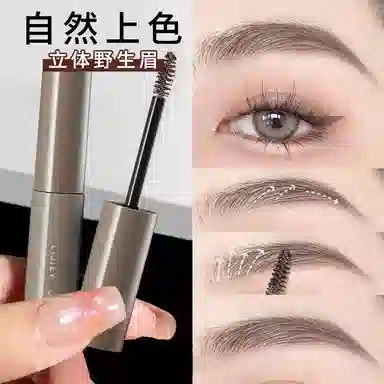 丽洁悠 染眉膏防水持久不脱色 根根分明眉笔