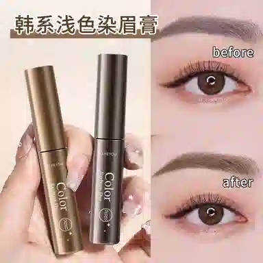 丽洁悠 【爆款】染眉膏防水持久不脱色 不脱色