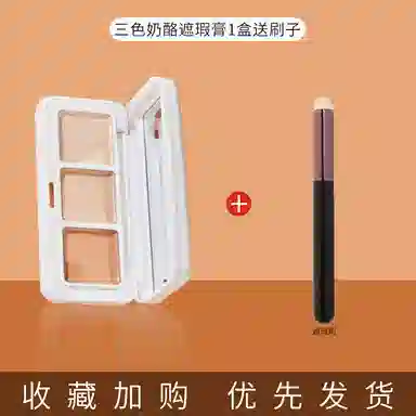 丽洁悠 奶酪遮瑕膏泪沟黑眼圈 不脱妆服帖气色