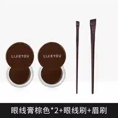 丽洁悠 眼线膏胶笔防水不晕染持久棕色