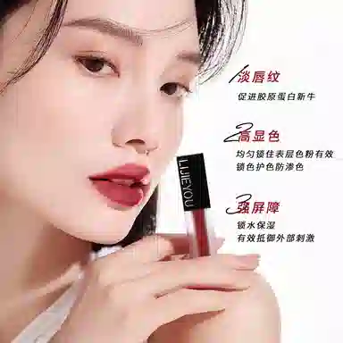 丽洁悠 仿生膜精华唇釉唇泥 丝绒 不晕染易上色防水彩妆