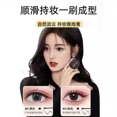 丽洁悠 眼线膏胶笔防水不晕染持久棕色