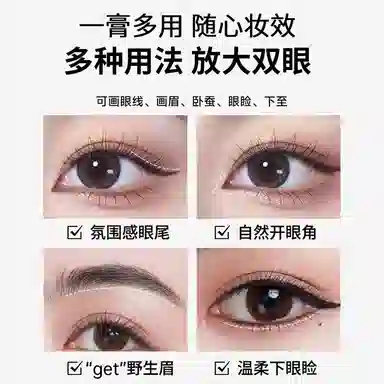 丽洁悠 眼线膏胶笔防水不晕染持久棕色