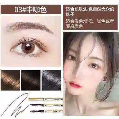 丽洁悠 小金条眉笔双头极细自然立体 防水防汗