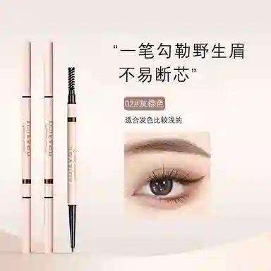 丽洁悠 极细眉笔防水防汗持久不脱色 防水防汗