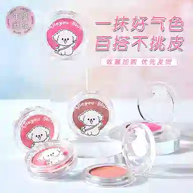 丽洁悠 线条小狗腮红怦怦腮红 提亮肤色