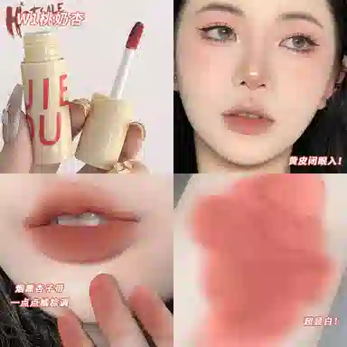 丽洁悠 空气显白唇釉 哑光 易上色亮泽