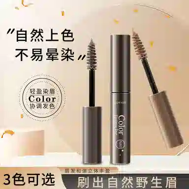 丽洁悠 【爆款】染眉膏防水持久不脱色 不脱色