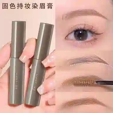 丽洁悠 染眉膏防水持久不脱色 根根分明眉笔