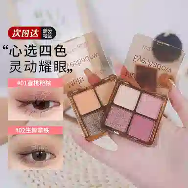丽洁悠 四色眼影盘清冷舞台妆 亮泽修饰轮廓提亮肤色