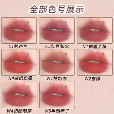 丽洁悠 空气显白唇釉 哑光 易上色亮泽