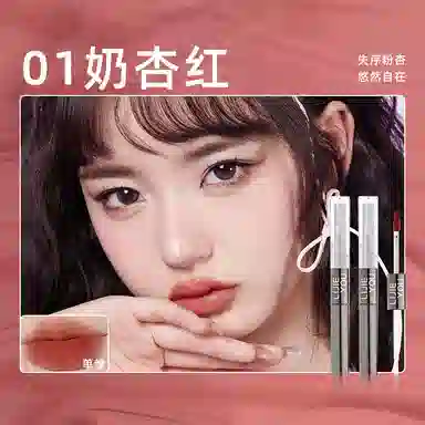 丽洁悠 【镜面/哑光】双头唇釉 镜面 易上色气色
