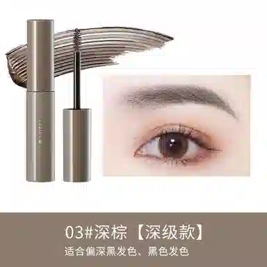 丽洁悠 染眉膏防水持久不脱色 根根分明眉笔