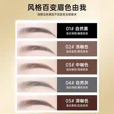 丽洁悠 小金条眉笔双头极细自然立体 防水防汗