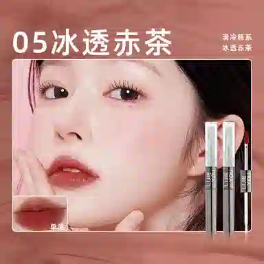 丽洁悠 【镜面/哑光】双头唇釉 镜面 易上色气色
