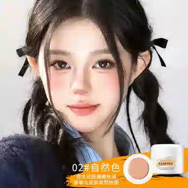 丽洁悠 单色持久不脱妆遮瑕膏 自然