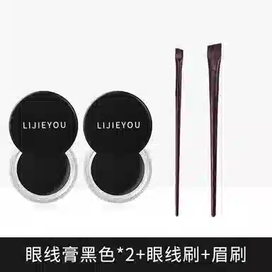 丽洁悠 眼线膏胶笔防水不晕染持久棕色