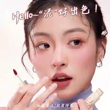 丽洁悠 空气显白唇釉 哑光 易上色亮泽