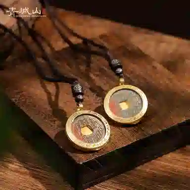 青城山 官方文创 山鬼花钱护身符转运 事业学业旺 水逆退散 钛钢 吊坠 男女同款情侣款