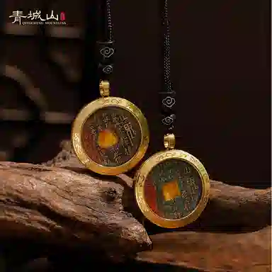 青城山 官方文创 山鬼花钱护身符转运 事业学业旺 水逆退散 钛钢 吊坠 男女同款情侣款