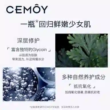 CEMOY 30ml+50ml