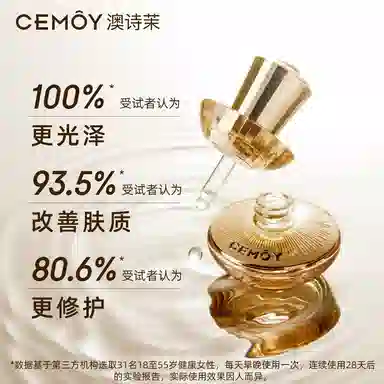 CEMOY 30ml+50ml