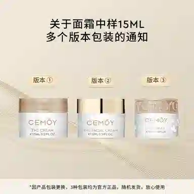 CEMOY 15ml*2