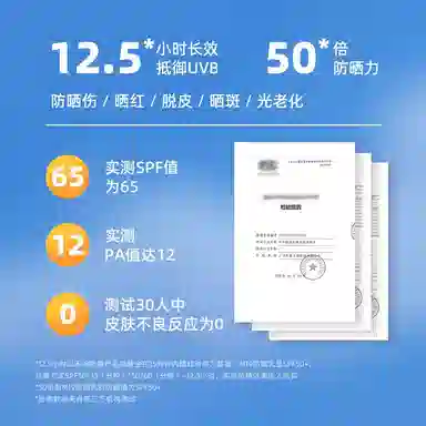 M19 PA++ 45g